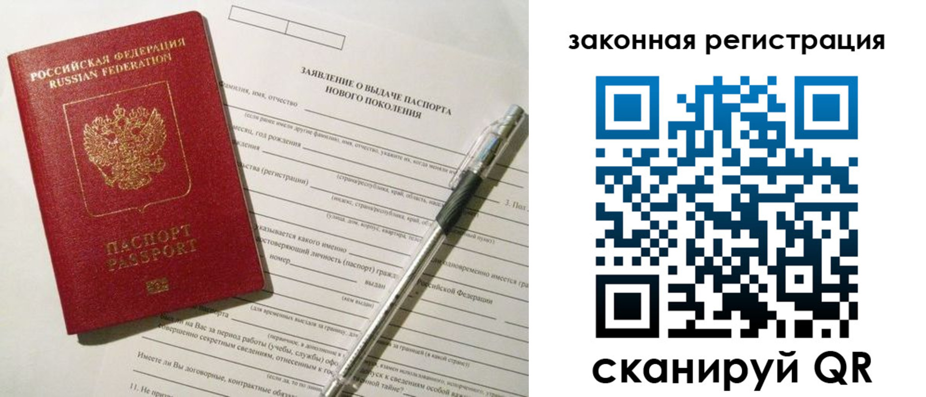 прописка поиск в Городце